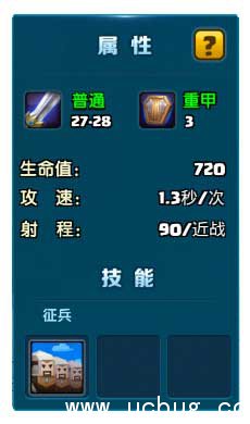 《战就战手游》人族步兵怎么样 《战就战手游》人族步兵怎么样