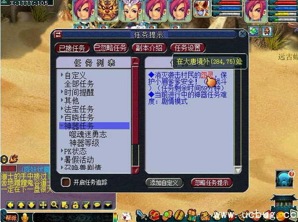 《梦幻西游》噬魂迷勇志任务攻略 《梦幻西游》噬魂迷勇志任务攻略