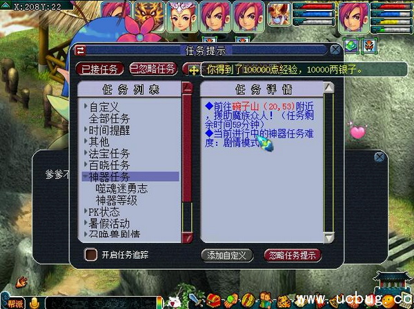 《梦幻西游》噬魂迷勇志任务攻略 《梦幻西游》噬魂迷勇志任务攻略