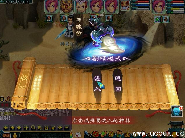 《梦幻西游》噬魂迷勇志任务攻略 《梦幻西游》噬魂迷勇志任务攻略