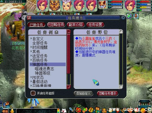 《梦幻西游》噬魂迷勇志任务攻略 《梦幻西游》噬魂迷勇志任务攻略