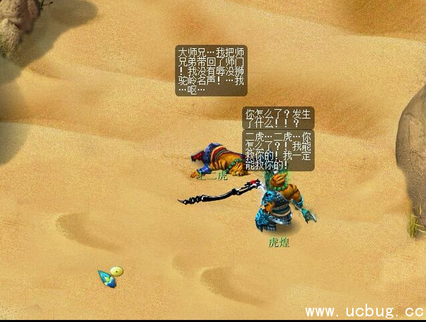 《梦幻西游》噬魂迷勇志任务攻略 《梦幻西游》噬魂迷勇志任务攻略