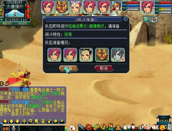 《梦幻西游》噬魂迷勇志任务攻略 《梦幻西游》噬魂迷勇志任务攻略