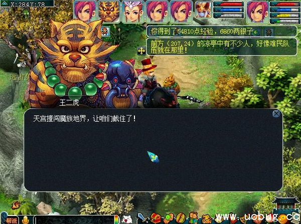 《梦幻西游》噬魂迷勇志任务攻略 《梦幻西游》噬魂迷勇志任务攻略