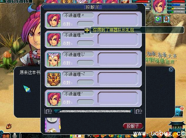 《梦幻西游》噬魂迷勇志任务攻略 《梦幻西游》噬魂迷勇志任务攻略