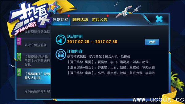 《王者荣耀》型男靓女英雄有哪些 《王者荣耀》型男靓女英雄有哪些