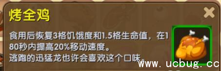 《迷你世界》烤全鸡怎么做 《迷你世界》烤全鸡怎么做