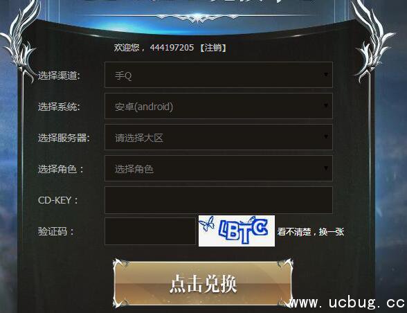 《天堂2誓言》CDKEY怎么兑换 《天堂2誓言》CDKEY怎么兑换