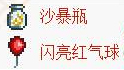 《泰拉瑞亚国服版》沙暴气球怎么合成 《泰拉瑞亚国服版》沙暴气球怎么合成
