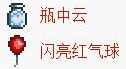 《泰拉瑞亚国服版》气球云怎么合成 《泰拉瑞亚国服版》气球云怎么合成
