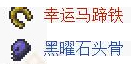 《泰拉瑞亚国服版》黑曜石头盔怎么合成