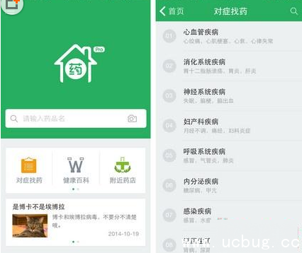 《丁香医生APP》怎么使用的