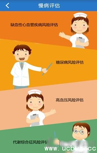 《泰康医生APP》怎么使用的