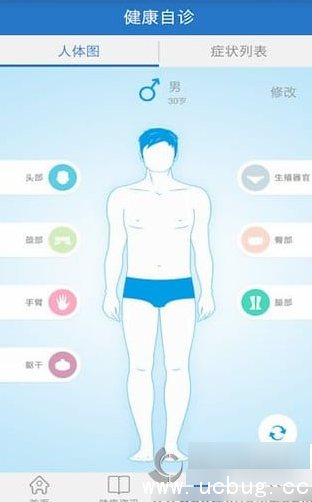 《泰康医生APP》怎么使用的