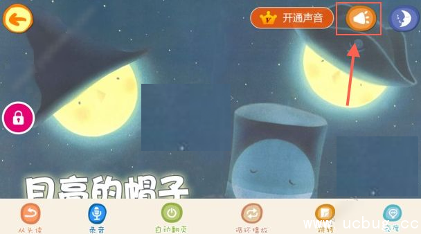 《宝贝故事APP》怎么录音的