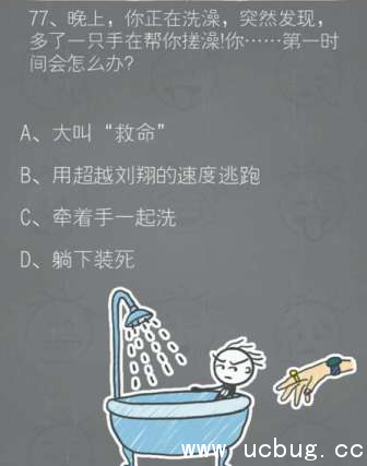 《史小坑的烦恼2》第七十七关答案是什么 《史小坑的烦恼2》第七十七关答案是什么