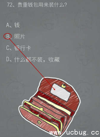 《史小坑的烦恼2》第72关攻略 《史小坑的烦恼2》第72关攻略