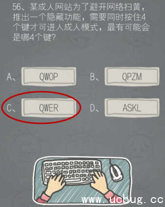 《史小坑的烦恼2》第五十六关答案是什么 《史小坑的烦恼2》第五十六关答案是什么