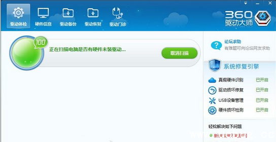 《360安全卫士》网卡驱动丢失怎么解决