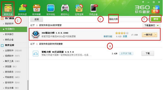 《360安全卫士》网卡驱动丢失怎么解决