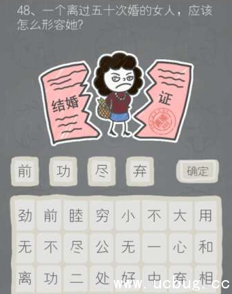 《史小坑的烦恼2》第48关攻略 《史小坑的烦恼2》第48关攻略