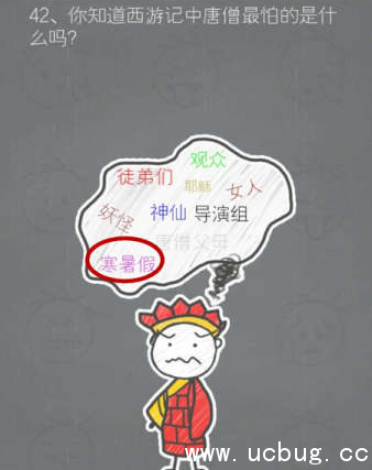 《史小坑的烦恼2》第四十二关答案是什么 《史小坑的烦恼2》第四十二关答案是什么