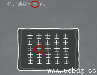 《史小坑的烦恼2》第四十一关答案是什么 《史小坑的烦恼2》第四十一关答案是什么