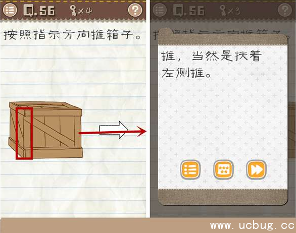 《最囧游戏2》第56关攻略 《最囧游戏2》第56关攻略