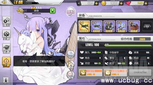 《碧蓝航线》8-1省油捞船