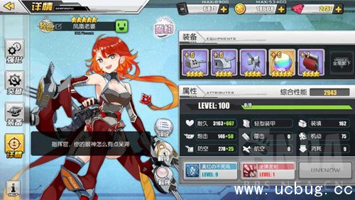 《碧蓝航线》8-1省油捞船