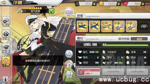 《碧蓝航线》8-1省油捞船