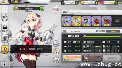 《碧蓝航线》8-1省油捞船