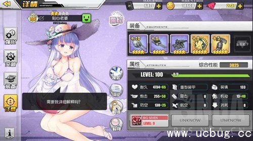 《碧蓝航线》8-1省油捞船