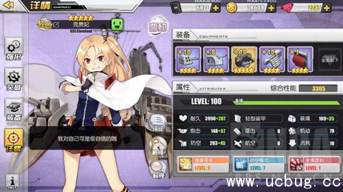 《碧蓝航线》8-1省油捞船