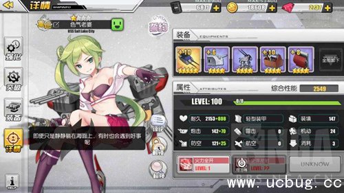 《碧蓝航线》8-1省油捞船