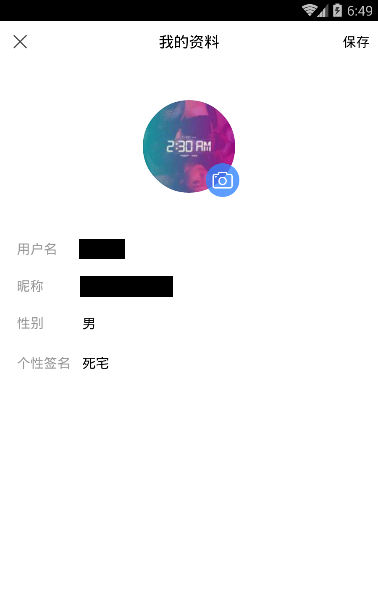 《百度贴吧APP》的昵称怎么改名字