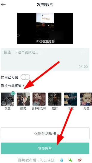《美摄APP》怎么上传视频到个人主页