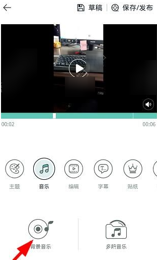 《美摄APP》怎么设置背景音乐