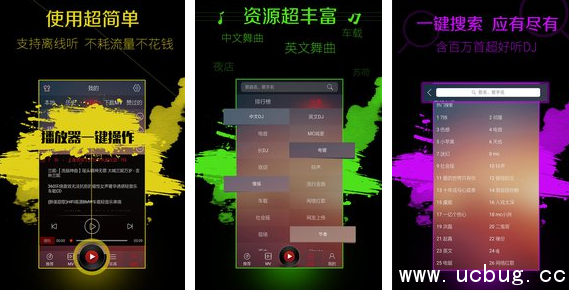 《DJ多多APP》怎么设置手机铃声
