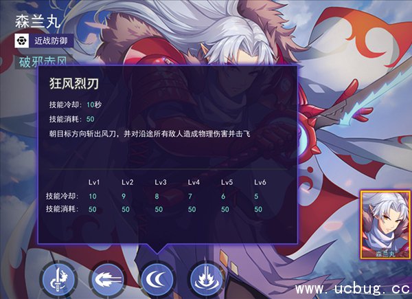 《300大作战》森兰丸怎么样 《300大作战》森兰丸怎么样