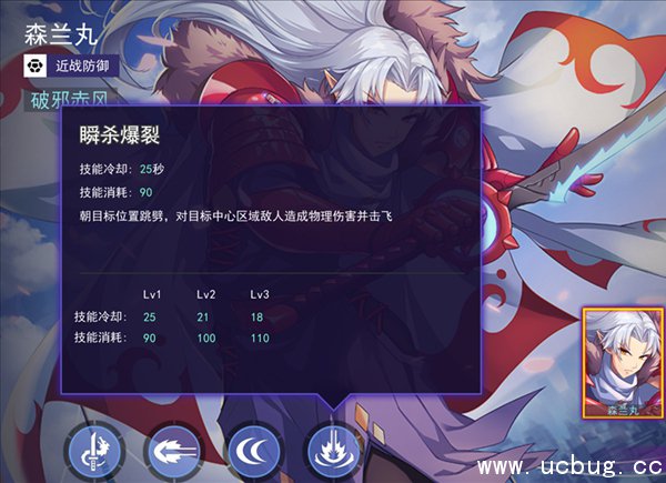 《300大作战》森兰丸怎么样 《300大作战》森兰丸怎么样