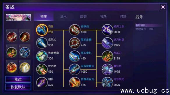 《300大作战》伊莎出装攻略 《300大作战》伊莎出装攻略