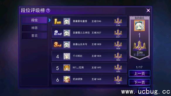 《300大作战》伊莎出装攻略 《300大作战》伊莎出装攻略