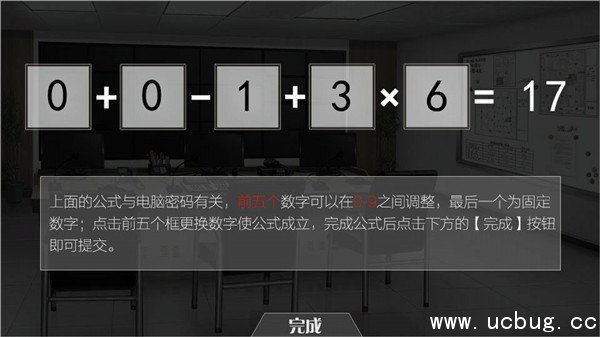 《篱笆庄秘闻》电脑密码是什么