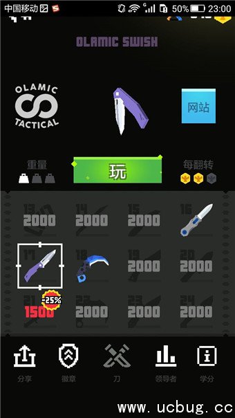 《飞刀大挑战》金币怎么获得 《飞刀大挑战》金币怎么获得