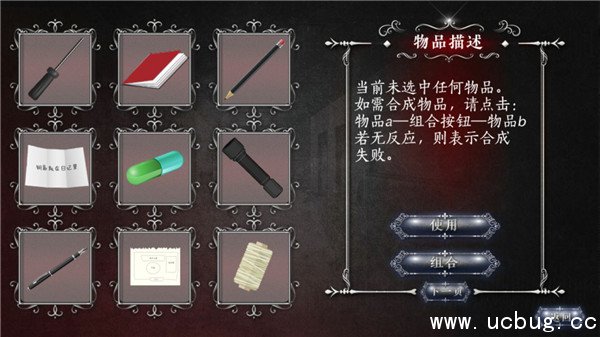 《篱笆庄秘闻》抽屉钥匙有什么用 