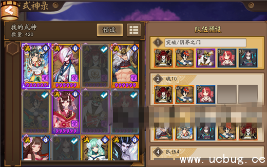 《阴阳师》怎么编辑队伍 《阴阳师》怎么编辑队伍