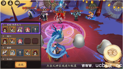 《阴阳师》怎么编辑队伍 《阴阳师》怎么编辑队伍