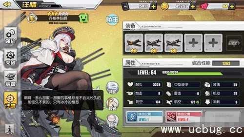 《碧蓝航线》齐柏林伯爵怎么样