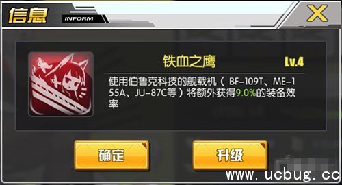 《碧蓝航线》齐柏林伯爵怎么样